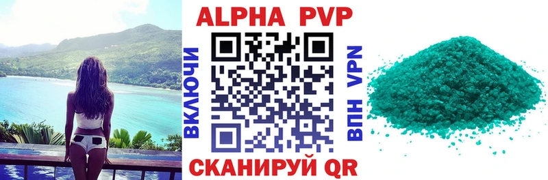 A-PVP Соль  Воркута 