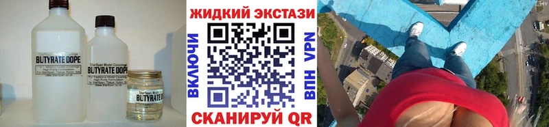 купить закладку Воркута БУТИРАТ оксана