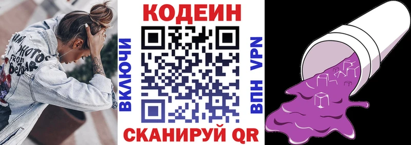 Кодеин напиток Lean (лин) Воркута
